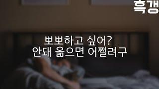 남자ASMR 아픈 남자친구 보러 온 여자친구