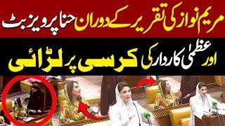 Hina Parvez Butt & Uzma Kardar Fight During Maryam Nawaz Speech  Pakistan News