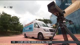 MBC충북NEWS 170821 지역 방송 첫 UHD 중계차 도입