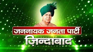 JJP OFFICIAL Samast Haryana Sammelan LIVE from JIND part -1