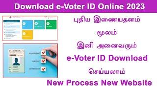 Voter  How to Download e Voter ID online 2023  e EPIC Download 2023  New Voter ID card download