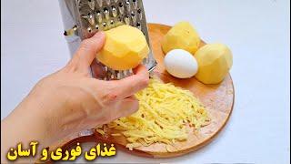 غذای فوری و آسان  آموزش آشپزی ایرانی