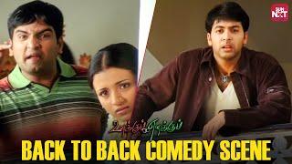 Unakkum Enakkum - Back to Back Comedy Scenes  Jayam Ravi  Trisha  Santhanam  Sun NXT