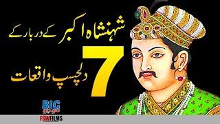 Akbar The Great and Raja Birbal 7 Interesting Stories  Faisal Warraich