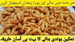 Famous  Besan ki Boondi  Make & store Ramadan Special RecipeTasty Food