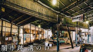 Japanese cityscape like an old movie  Japan Travel Vlog  Fujifilm X-T4 #pov #photography #4k