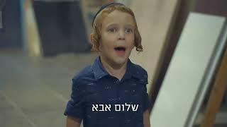 סרטון ויראלי של יהדות התורה - לך תעבוד יא משתמט