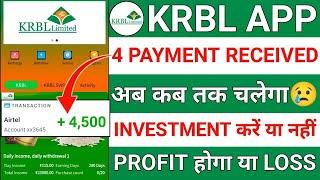 krbl earning app l krbl app real or fake l krbl app se paise kaise kamaye l krbl app new update l