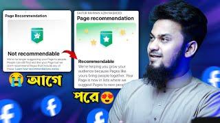 পেইজ Recommendation এ সমস্যা সমাধান Facebook Page Recommendation  Flagged Content Problem Solved 