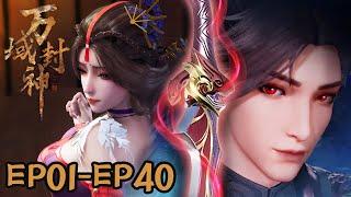 【Lord of Planets】EP01-EP40 Full Version  MULTI SUB Chinese Animation