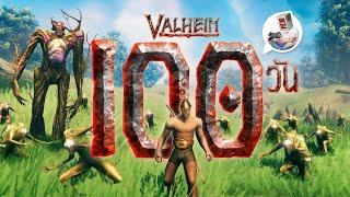 ผมใช้เวลา 100 วัน ในเกม Valheim และนี้คือเรื่องราวทั้งหมดครับ