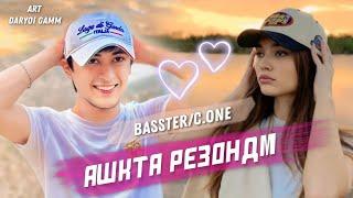 BASSTER & C.ONE АШКТА РЕЗОНДМ НЕВ МУЗИК