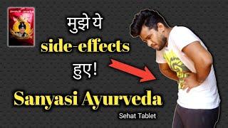 Side-effects Of Sanyasi Ayurveda Sehat Tablet In Hindi