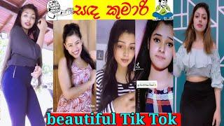 beautiful Srilanka Tik Tok සඳ කුමාරි මගේ මනාලි