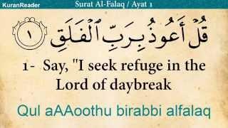 Quran 113. Surah Al-Falaq The Daybreak Arabic and English translation HD