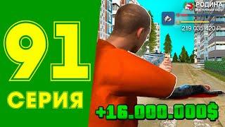 КИЛЛЕР ЛУЧШАЯ РАБОТА для НОВИЧКОВ ЖИЗНЬ МАЖОРА в CRMP #91 на РОДИНА РП gta крмп rodina mobile