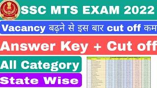 SSC mts answer Key cut off 2022 ssc mts expected cut off 2022 tier 1 ssc mts cut off state wise