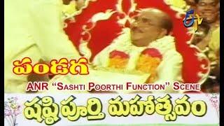 ANR “Sashti Poorthi Function” Scene  Pandaga Telugu Movie  ANR  Srikanth  Raasi  ETV Cinema