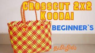 Wire Koodai - Full Tutorial - 2 Roll - Basic Crosscut 2x2 Koodai Lunch Bag