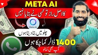 Meta AI se Paise Kaise Kamaye How to use meta Ai in WhatsApp  Meta AI use Kaise kare 