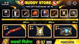 NEW BUDDY STORE EVENT आ गया है  FF NEW EVENT  FREE FIRE NEW EVENT  FF NEW EVENT TODAY