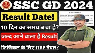 Good News  SSC GD 2024 Result Date ll SSC GD 2024 Physical Date ll New Notice जारी
