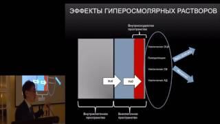 Осмотическая терапия отека мозга Маннитол или гипертонический раствор Ошоров А В