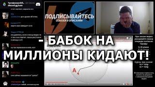 Маргинал ЖЕСТКО смеется с кидающих Колл-Центров в Украине
