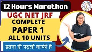 12 Hours Marathon  UGC NET JRF  Complete Paper 1 All 10 Units  इतना ही पढ़लो काफी है