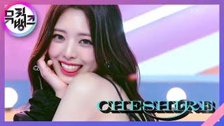 Cheshire - ITZY 뮤직뱅크Music Bank  KBS 221202 방송