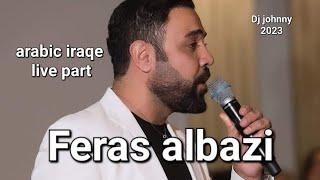 Feras albazi live Arabic iraqe part 2023 فراس البازي .عربي عراقي رقص شعبي.