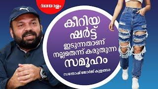 ബിസിനസ്സുകാരെ കള്ളക്കടത്തുകാരെപ്പോലെ കാണുന്നു  SANTHOSH GEORGE KULANGARA