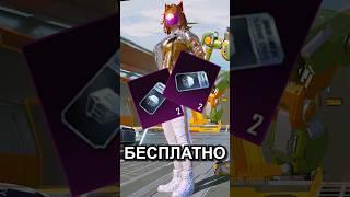 КУЛАКИ МЕХА И 4 КЕЙСА БЕСПЛАТНО в ОБНОВЛЕНИЕ 3.2 PUBG MOBILE КАК ВЫПОЛНИТЬ ДОСТИЖЕНИЕ ПУБГ МОБАЙЛ?