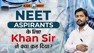 NEET 2024 Students Ke Liye Khan Sir Special  NEET KGS  Selection ईमानदारी Se   By Khan Sir #kgs