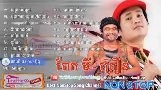 Peak Mi Krern Songs Best Collcetion Non Stop   Pekmi + Krern Songs   Pekmi Song