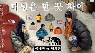 SUB 평생 입어도 될 노스페이스 오버핏 눕시 10벌 컬러사이즈품번 공개
