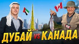 Поменял Дубай на Канаду  Почему он это сделал?  SAZANOVICH