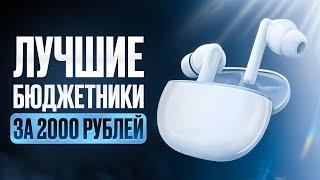 Невероятный кайф за 2000 рублей Обзор Honor Choice Earbuds X7