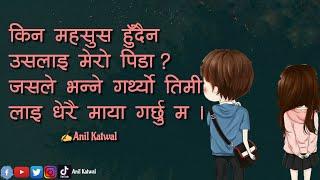  Nepali love status  Nepali sad shayari    sad Nepali lines 2020  By Anil Katwal 