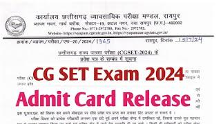 CG SET Admit Card Release I CG SET Exam Admit Card I Admit Card Notification