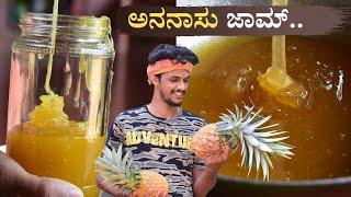 Easy pineapple jam recipe  Pineapple jam  ಅನನಾಸು ಜಾಮ್  Homemade pineapple jam  Perfect jam