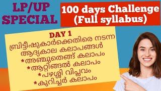 LPUP 100 DAYS CHALLENGE - DAY 1