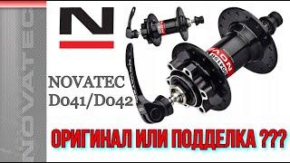 Втулки Novatec D041SBD042SB. Реальный вес. Разборка Novatec Hubs