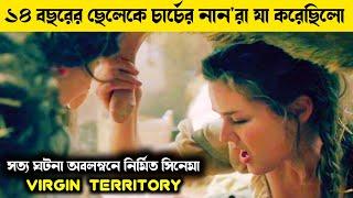 Virgin Territory মুভি বাংলায় ব্যাখ্যা করা  Movie Explained in Bangla  Random Video Channel