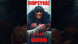 Biopsyhoz - Хуиморган feat Babooshka не пропустите  httpsplaneta.rucampaignsbiopsyhoz24