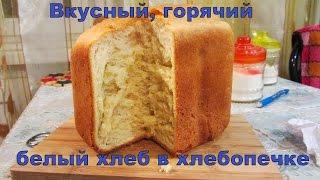 Delicious white bread in a flour baker made from durum wheat flour # bread