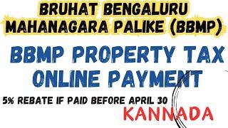 How to Pay BBMP Property Tax Online  Step-by-Step Guide