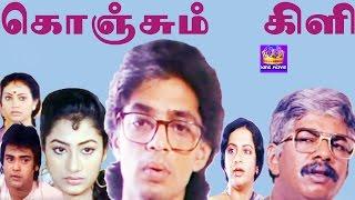 Konjum kili-RaguvaranSrividhyaDileepSaradha PreethaJanakaraj In Super Hit Comedy Movie