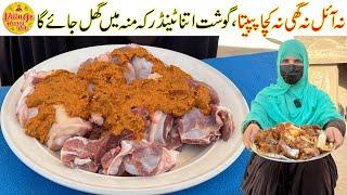 Beef Steam Roast Recipe for Eid ul Adha  Full Tender Meat Na Oil Na Ghee  Village Handi Roti