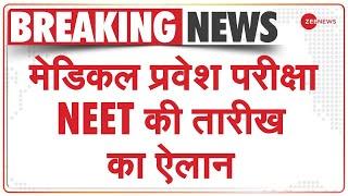 Breaking News Medical Entrance Exam NEET 2021 होगा September 12 को July 13 से Registration  Hindi